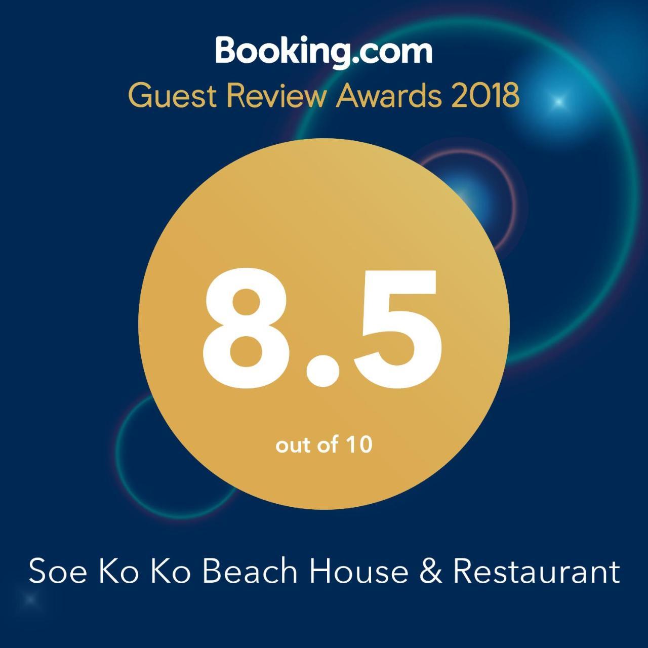 Soe Ko Ko Beach House & Restaurant Ngwesaung Exterior foto